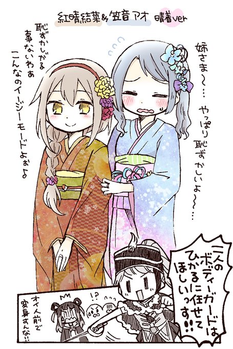 柚乃なな Magenta Info さんの漫画 139作目 ツイコミ 仮
