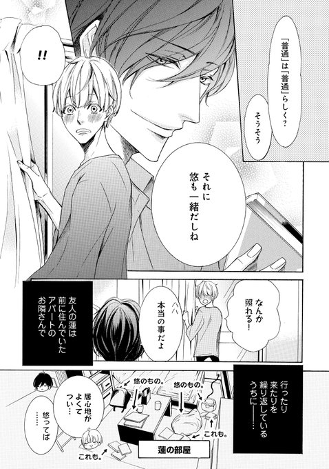 所ケメコ Aでもwでもない僕らは 連載中 Tokorokemeko さんの漫画 作目 ツイコミ 仮