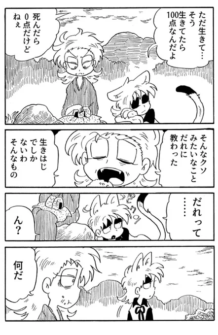 『ノラネコギターマン』更新しました!
第7話「ネコ仙人」
https://t.co/VUBA4rMAwY 
