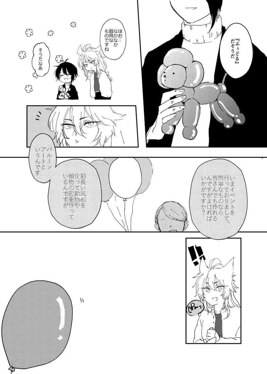 新刊サンプル(こぎみか現代遠征デート本) 