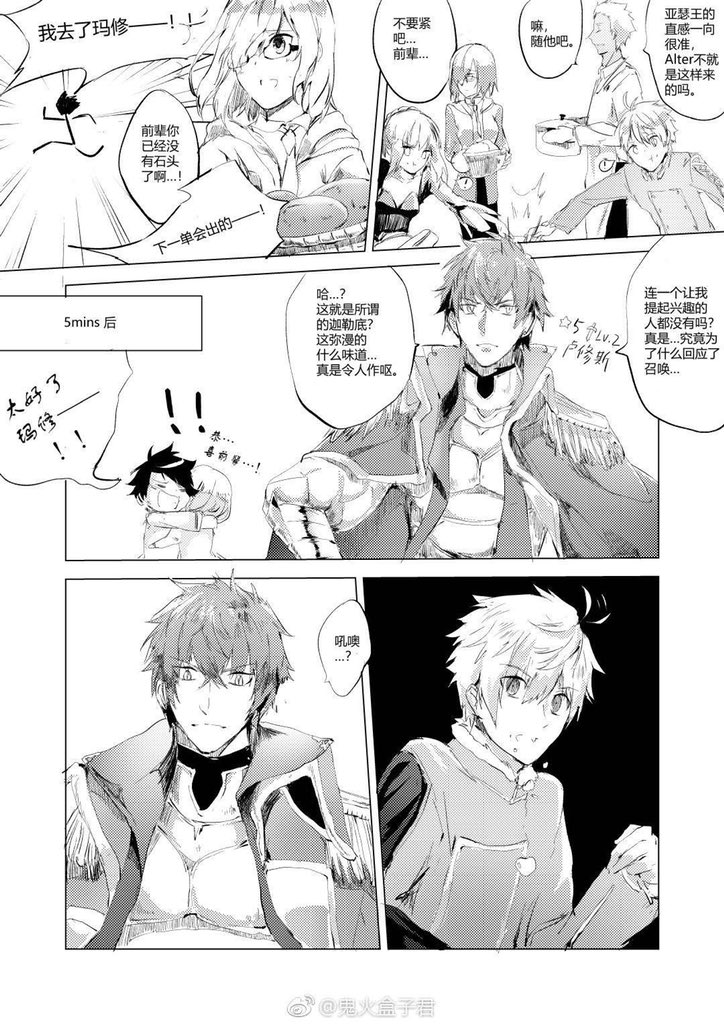 煌祺 Fgo相关4 卢修亚瑟 Fgo