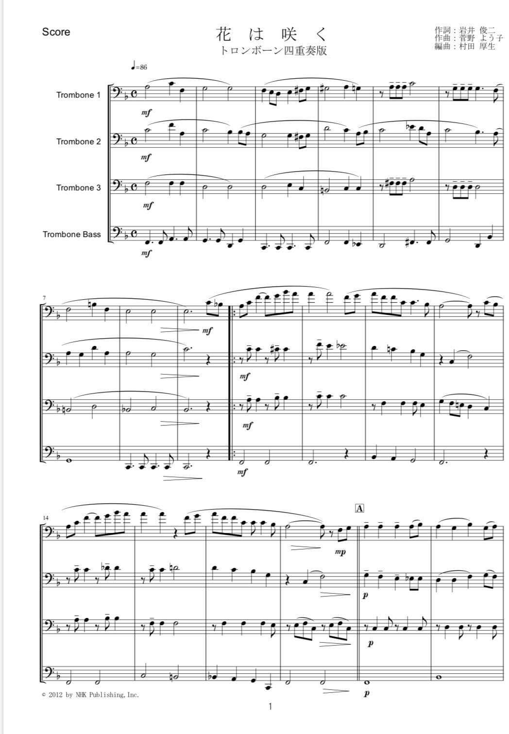 Twitter 上的 第四回編曲コンテスト募集開始 楽譜出版社 アスクスウインズ アスクスオーケストラ 作品紹介 花は咲く トロンボーン 四重奏 村田厚生編曲 Kouseimurata 菅野よう子 作曲 後半は色とりどりのメロディーが重なって更に美しくなる作品
