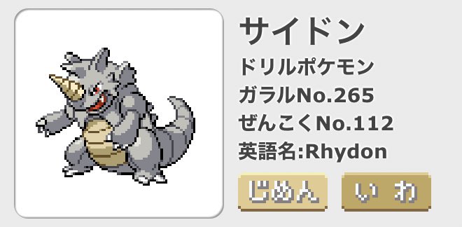 ジムリーダーのtwitterイラスト検索結果