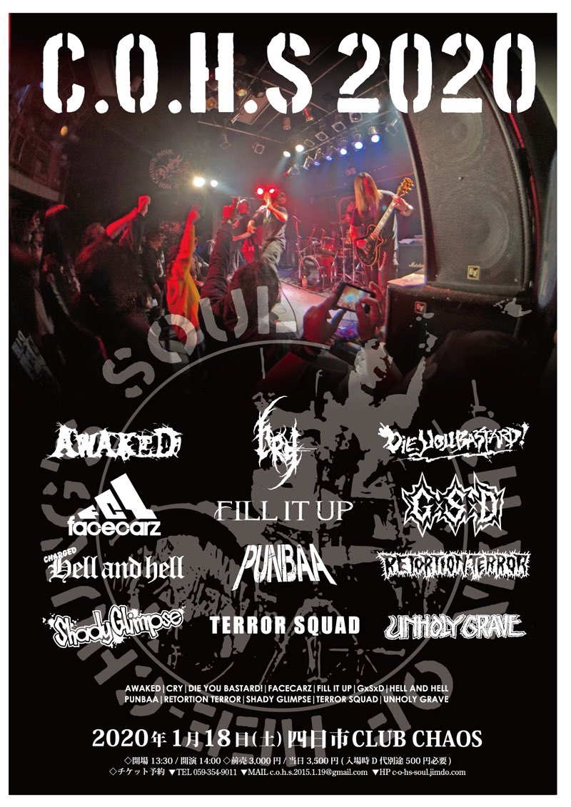 siba12122's tweet photo. あと10日後です！
いよいよ間近に迫ってきました。毎年の事ながら凄いバンドが四日市に集結します。2020.1.18 COHS2020よろしくお願いします！ https://t.co/BEBFiMfTjJ
