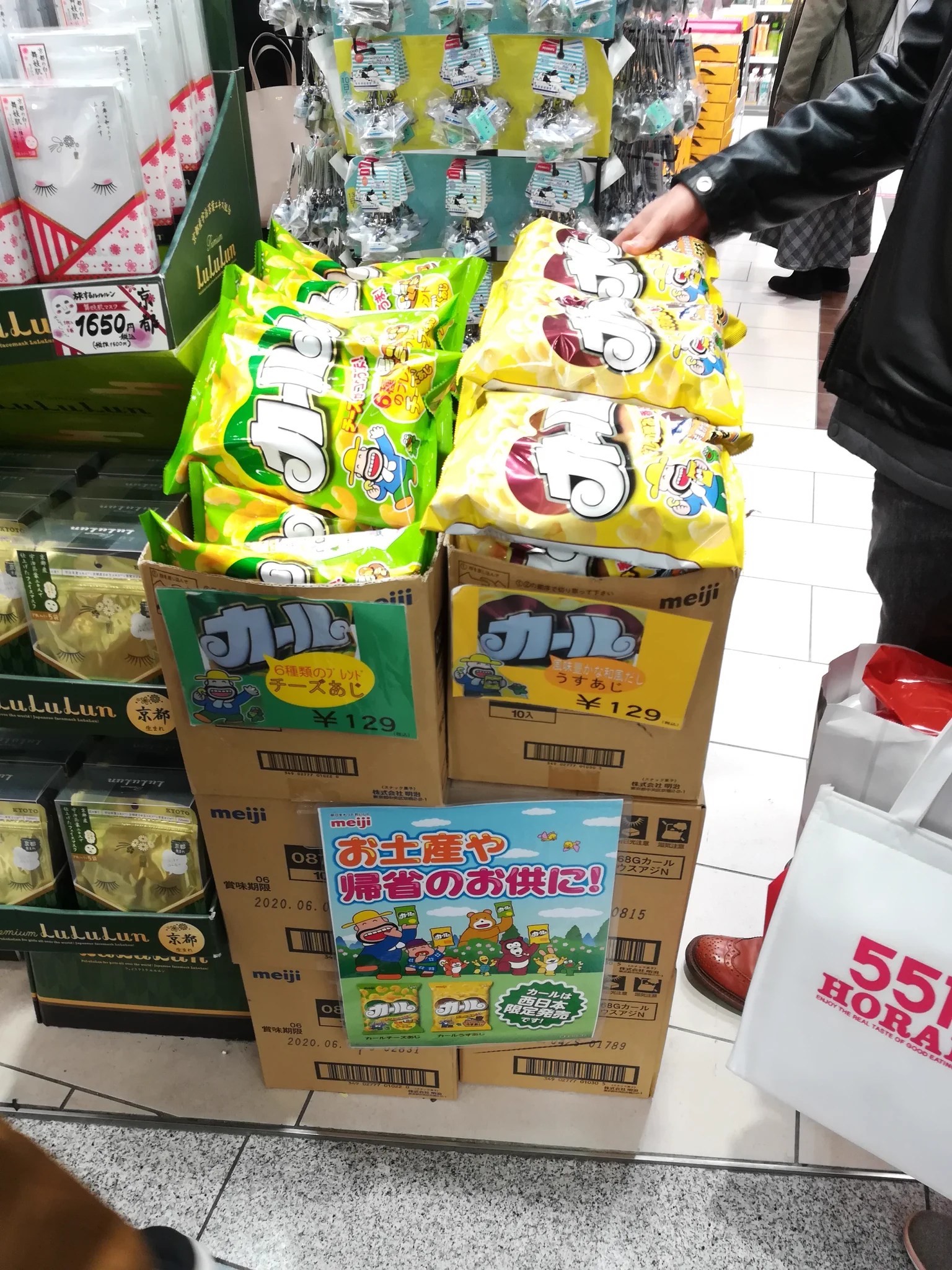 西日本限定商品としてがんばるカール。西日本でのお土産としての地位も着々と固めています。