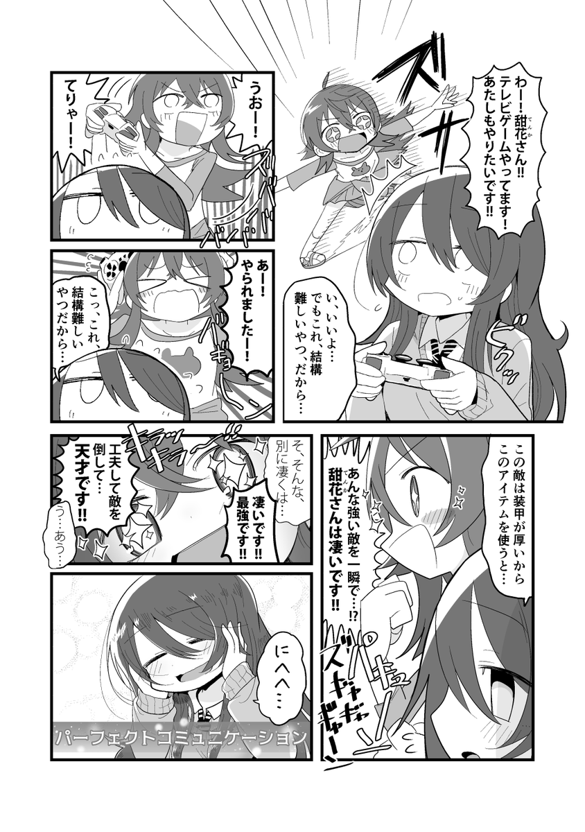 シャニマスの漫画を描きました
#小宮果穂
#大崎甜花
#シャニ漫画 