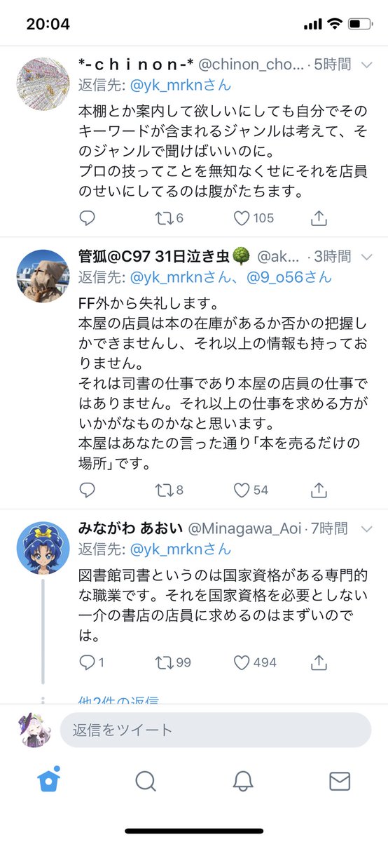 rdm7f's tweet photo. 久しぶりにTwitter開いたらこれで目も当てられない https://t.co/bTXDXn9qjF