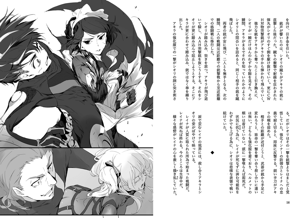 時間指定不可】 リビルドワールドVI〈下〉 望みの果て リビルド