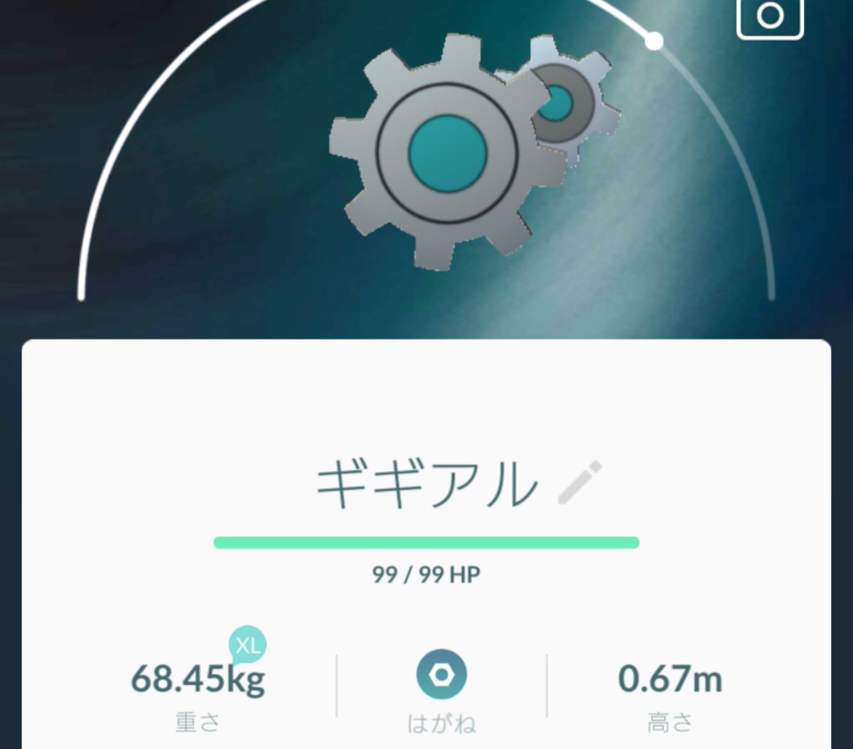 Mitsuki オブ Mitsuki Auf Twitter ギアルを進化させた もう一進化あるんだぁ なかなか出ないから長丁場になるよぉ ギアル ギギアルって事は 次はギギギアル 笑 ギアル ギギアル ポケモンgo Mitsuki オブ Mitsuki Auf Twitter ギアルを進化させた もう一進化あるんだぁ なかなか出ないから長丁場になるよぉ ギアル ギギアルって事は 次はギギギアル 笑 ギアル ギギアル ポケモンgo