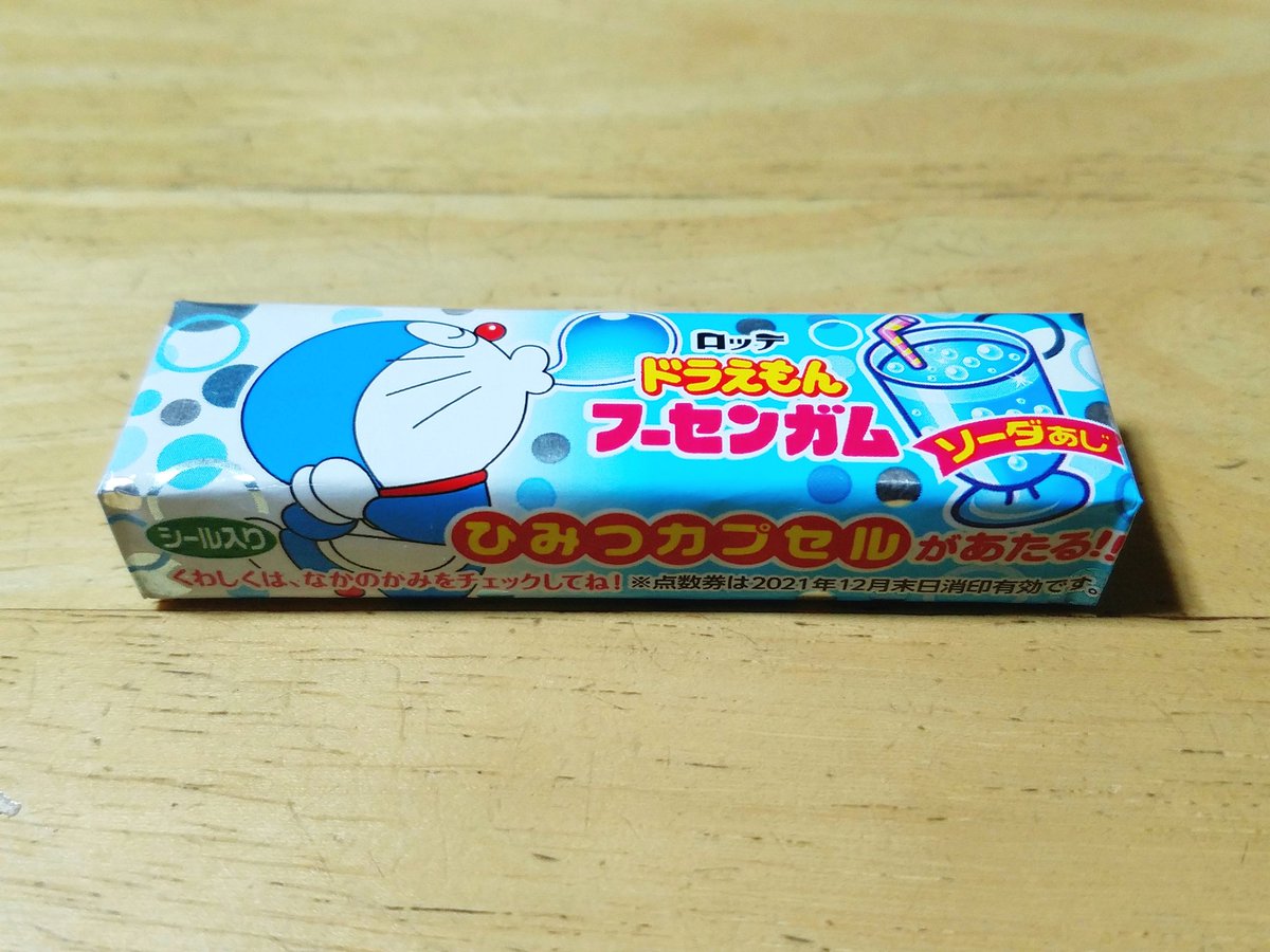 Etiqueta ふうせんガム Al Twitter Etiqueta ふうせんガム Al Twitter