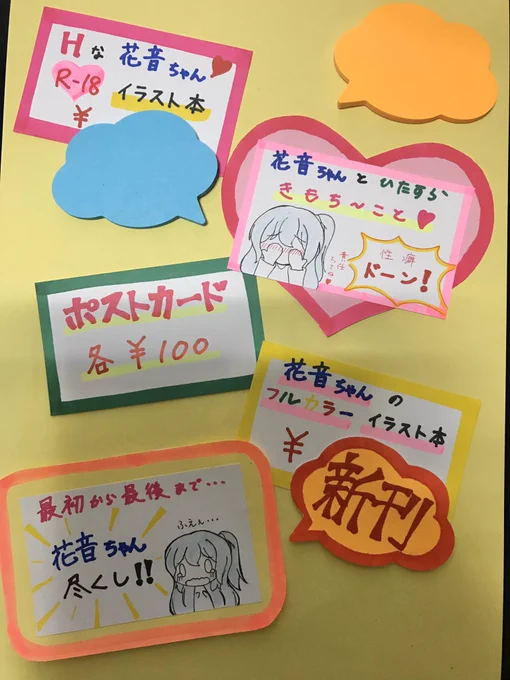 #BDP名古屋 に向けて、ポップを再制作中(*'ω'*) 