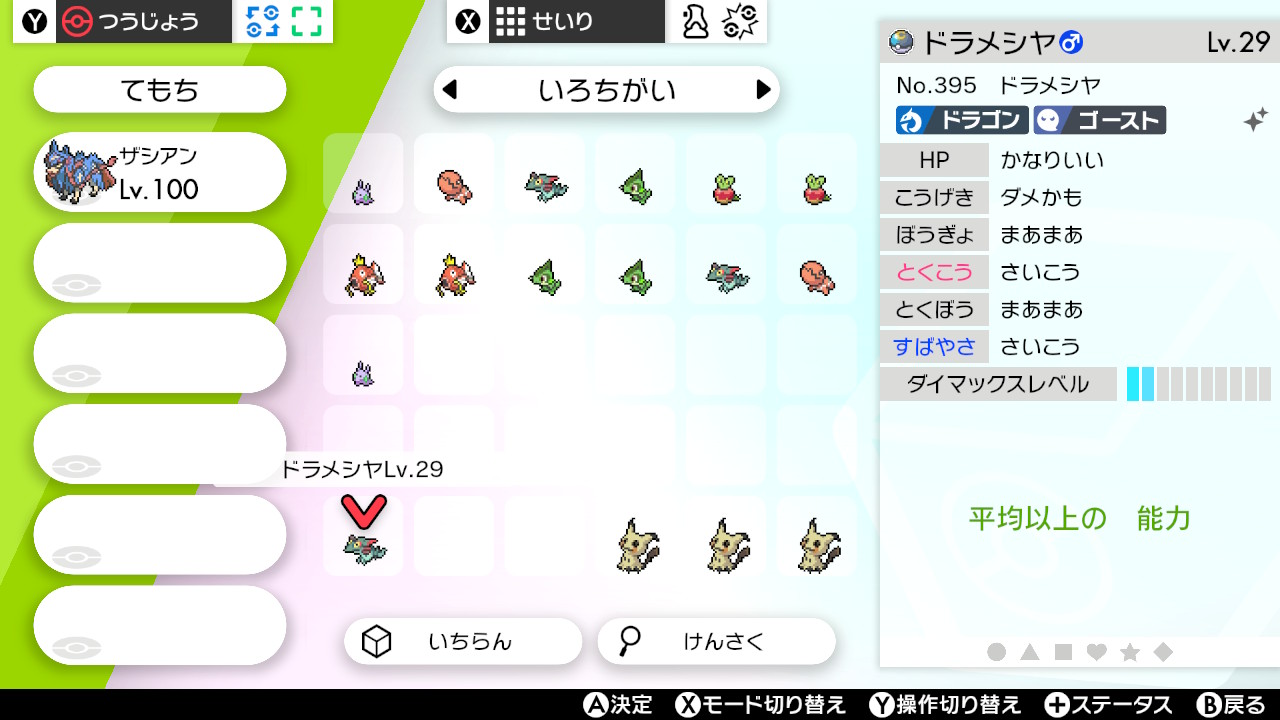 菱形色違い Twitter Search Twitter