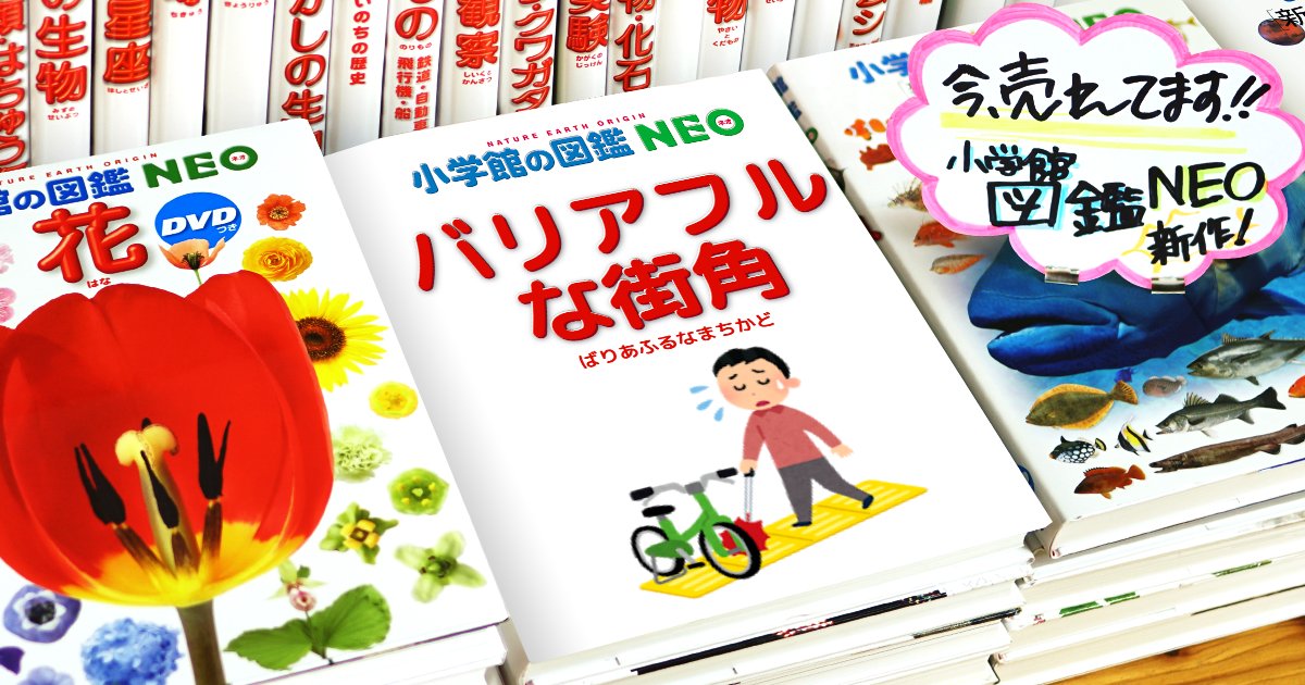 ａｓａｇａｏ バリアフルな街角 画像 いらすとや 図鑑neoメーカー