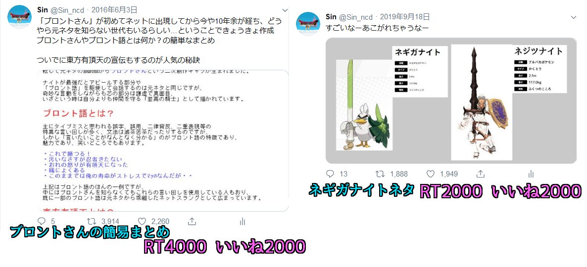 Sin ブロントさんやブロント語について解説したり 紹介したり 熱く語ったりするとｶｶッっとバズることは稀によくあるらしい やはり令和の時代でも ナイトの存在感が求められているのは確定的に明らか