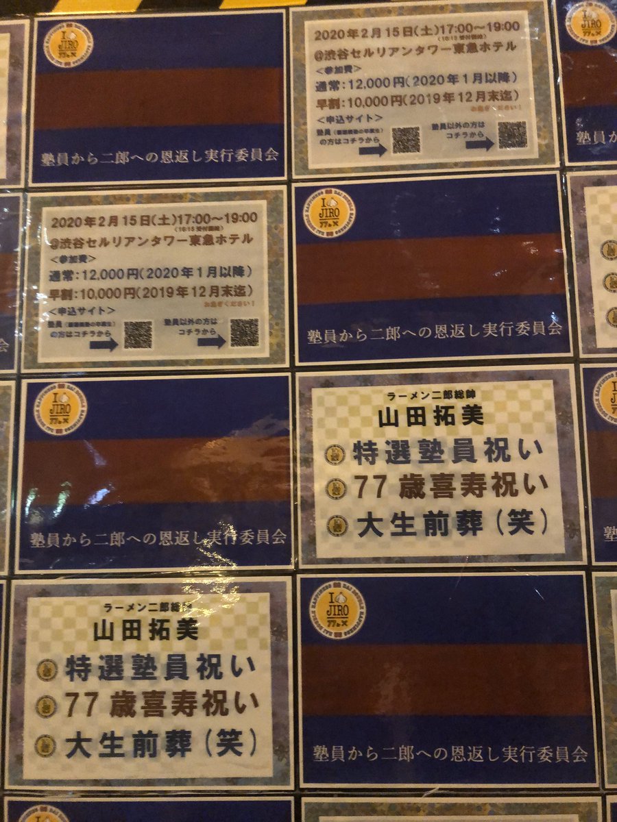 Hashtag ヤサイマシマシニンニクマシマシアブラカラメ Sur Twitter