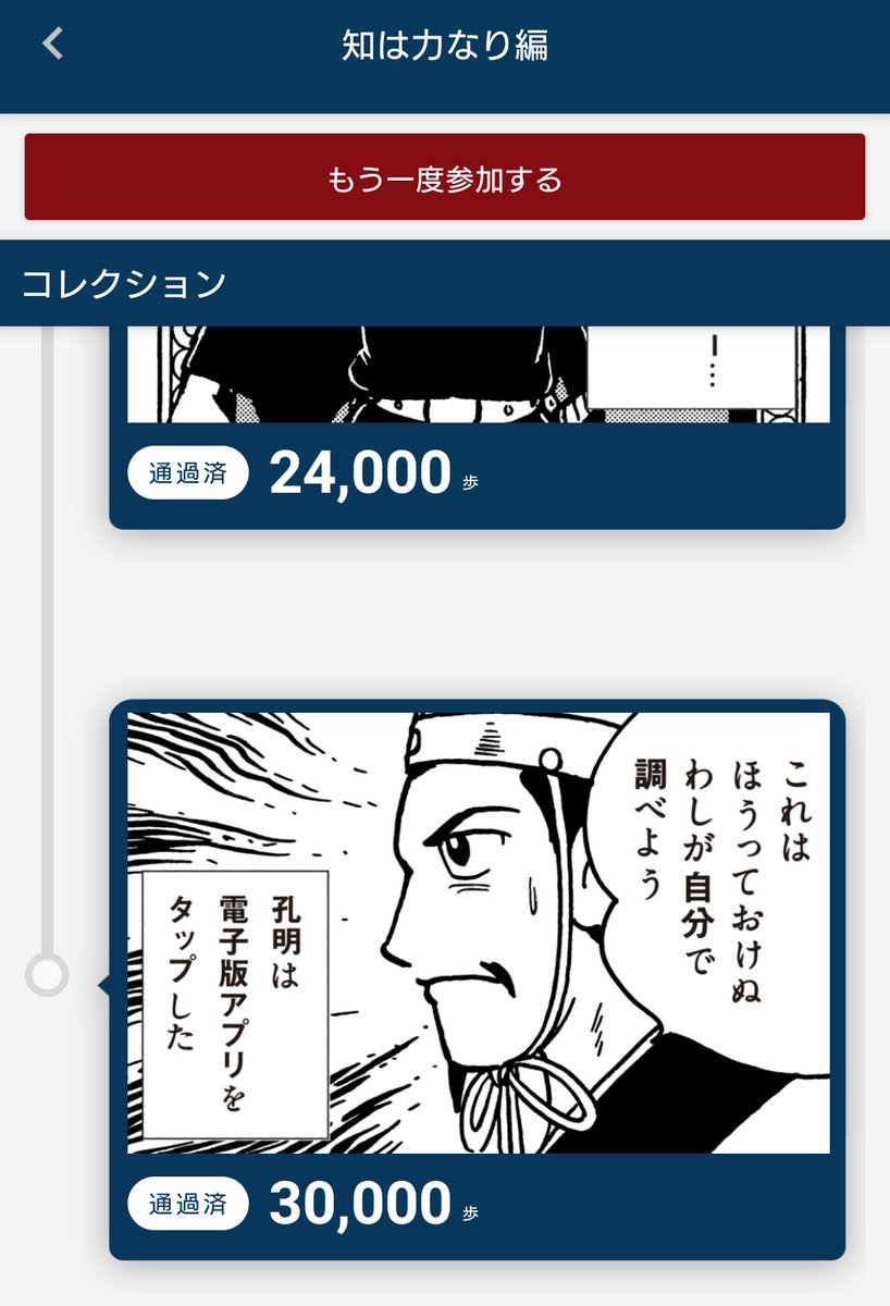 孔明せんっせーーい!!なんでだー!!という訳で「こちらが出るはずだった画像」を貼っておきます

という訳で次は日経電子の版編です 
