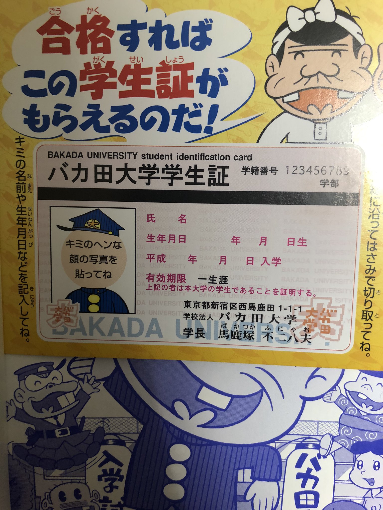 天才バカボン バカボンのパパ バカ田大學Ver. 51gJ46SwO5L._AC_SY200_QL15_.jpg