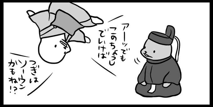 強い子 