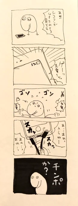 こんなもの描いてる場合では 