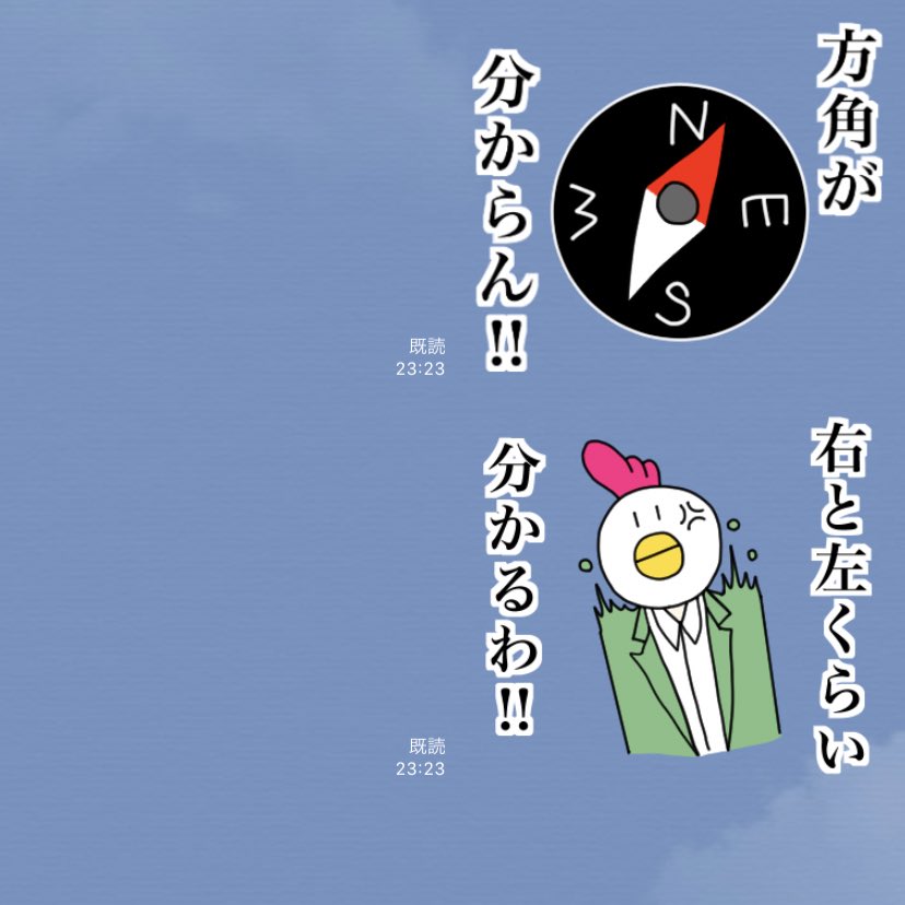 東西南北じゃなく左右前後で〜のとこ完全にコレだし親近感。 