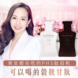 8NET_Maker's tweet image. PHS肽白机💗可以喝的谷胱甘肽

你以为保养只能靠擦的吗？现在，您有更新的选择！

PHS肽白机，可以吃的谷胱甘肽，透过食用级的天然圆酵母萃取而成，是一款喝的保养品。

口感好喝，添加苹果多酚、印度醋栗、蓝莓萃取物、赛洛美和接骨木萃取物，含有丰富维他命C和高弹力蛋白。

wsjsherry.8im.me/?tp=spd&amp;amp;pc=CT0…