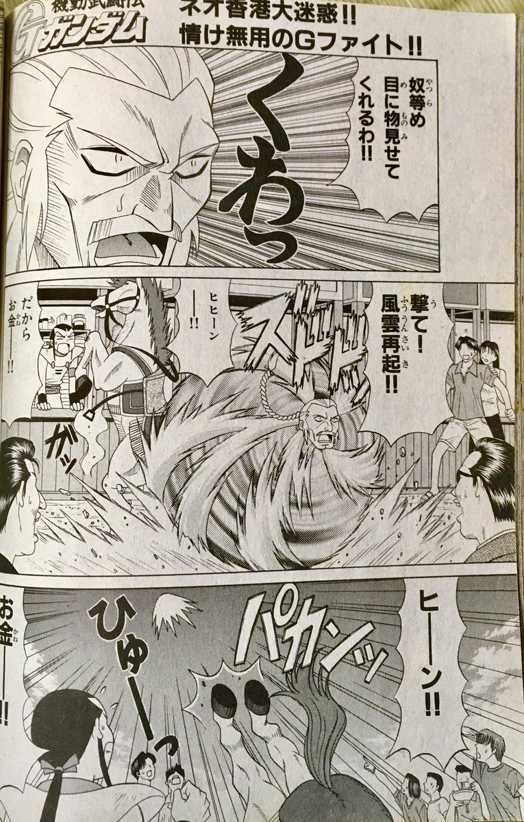 クロス Shoot Drive さんの漫画 作目 ツイコミ 仮