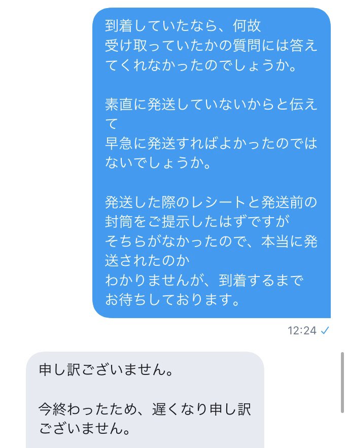 にあ 取引垢 注意喚起 この方とお取引をする方はご注意ください Umi777berrylove 虹ヶ咲のグッズを郵送 交換する約束をしていて 当方が発送した後 相手から発送連絡もなく 数日後にこちらからご連絡したところ発送したと仰っていましたが 一週間 にあ 取引垢 注意喚起 この方とお取引をする方はご注意ください Umi777berrylove 虹ヶ咲のグッズを郵送 交換する約束をしていて 当方が発送した後 相手から発送連絡もなく 数日後にこちらからご連絡したところ発送したと仰っていましたが 一週間