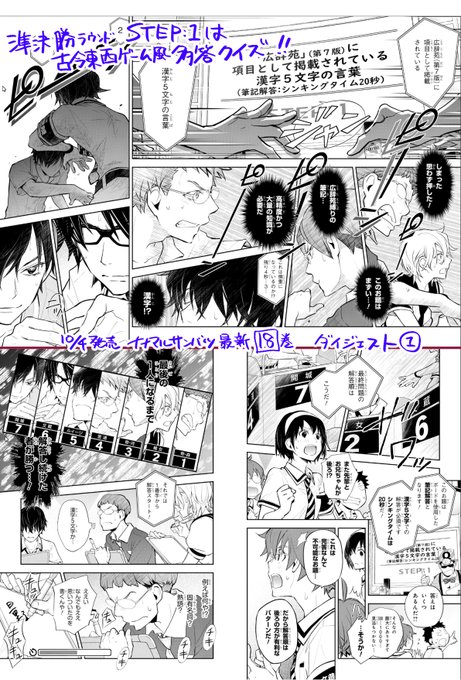 杉基イクラ ナナマルサンバツ全巻発売中 Iqura S さんのマンガ一覧 いいね順 7ページ ツイコミ 仮 杉基イクラ ナナマルサンバツ全巻発売中 Iqura S さんのマンガ一覧 いいね順 7ページ ツイコミ 仮