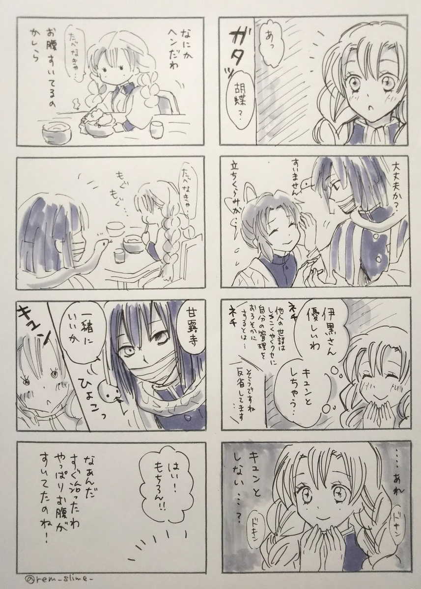 おばみつ詰め合わせ② #おばみつ #甘露寺蜜璃 #伊黒小芭内 #アナログ https://t.co/AhIC1QHMqE 