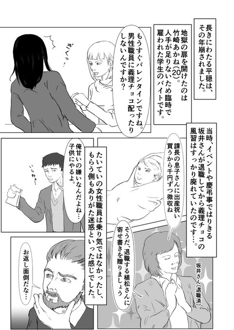 義理チョコ を含むマンガ一覧 ツイコミ 仮 義理チョコ を含むマンガ一覧 ツイコミ 仮