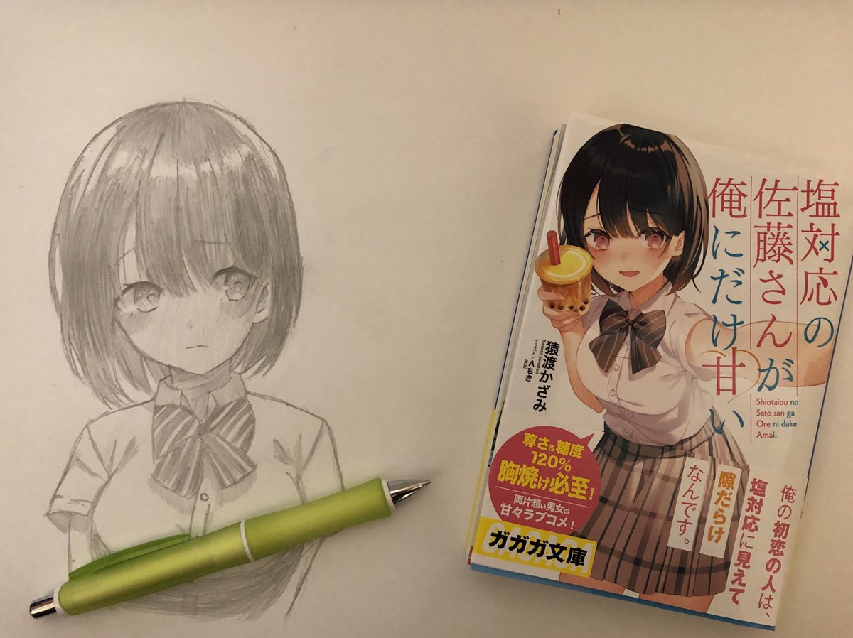 ぼくらは 塩対応の佐藤さん を映えさせたい ガガガ文庫 しおあま 4ページ目 Togetter ぼくらは 塩対応の佐藤さん を映えさせたい ガガガ文庫 しおあま 4ページ目 Togetter