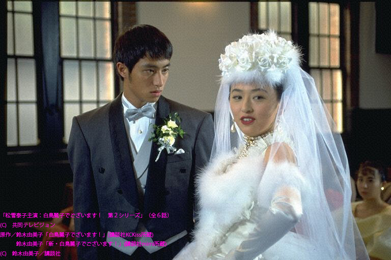 👸シーズン2も放送中！！ 「松雪泰子主演：白鳥麗子でございます！ 第