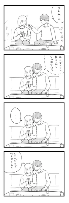 耳と鼻の機能が入れ替わってる女 