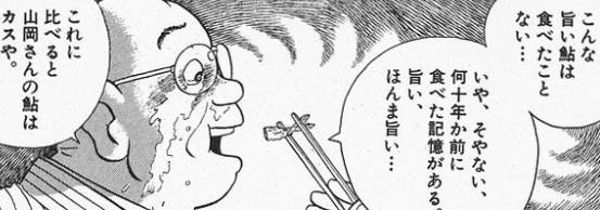 俺の心の中の京極さんが「これに比べるとシバニャンのP峰はカスや」って言いながら泣いてる 