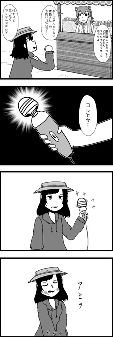 肩こり隊長 #33#けものフレンズ3 