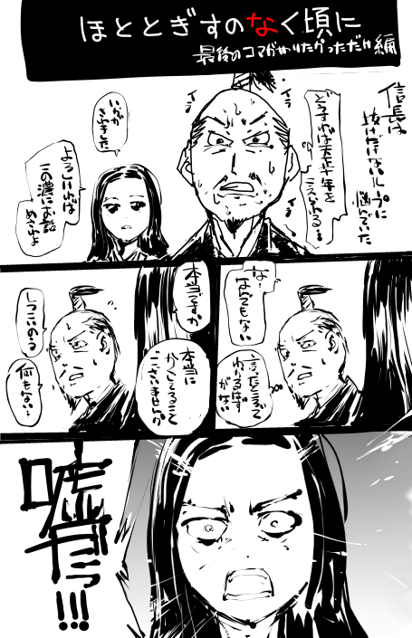 何回やり直しても天下取れない織田信長。 