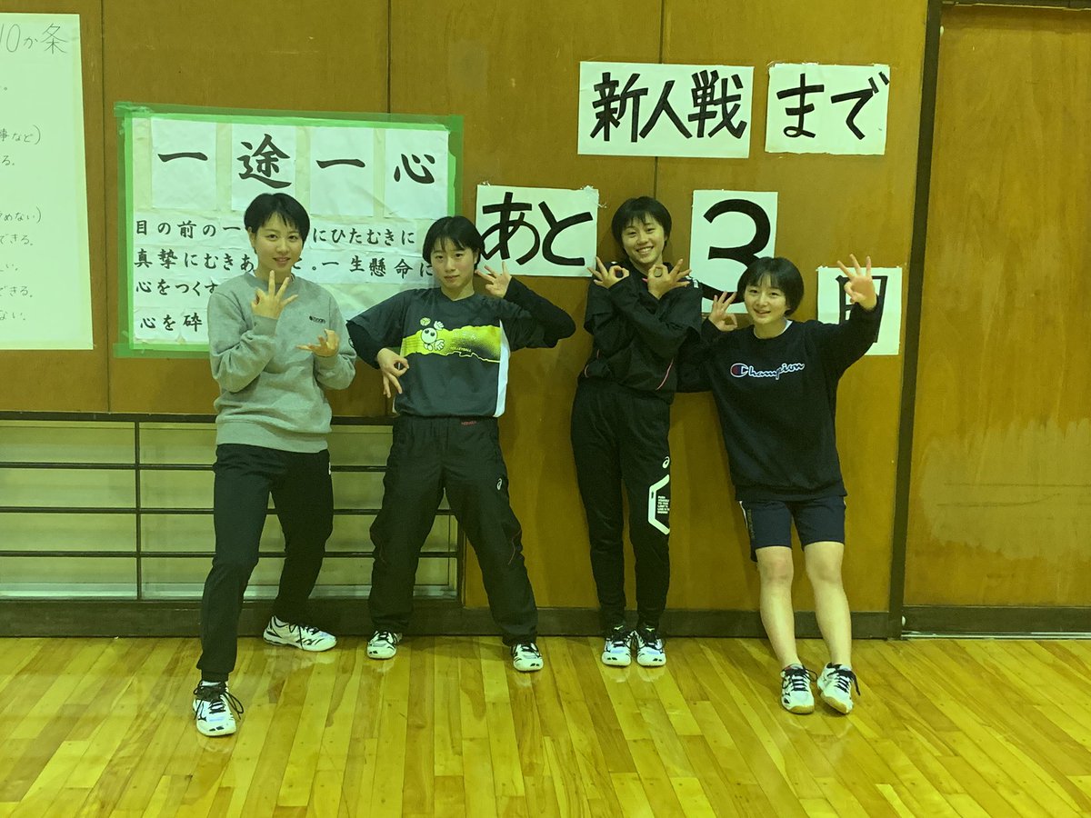 nanryovb's tweet photo. こんばんは
令和2年になり、新しい年を迎えました。
今は今週末にある新人戦に向けて、日々練習に取り組んでいます。
寒い日は続きますが、元気よく残りの日を大切に過ごしていきたいと思います！
 みなさんもインフルエンザ等には十分気をつけてお過ごしください！ https://t.co/G1KUDeKDKj