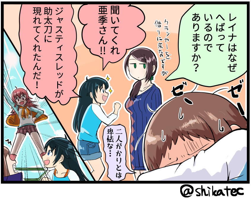 デレ×シャニ1コママンガ⑪「ヒーローは遅れてやってくる」
タコ殴りは戦隊モノの常 