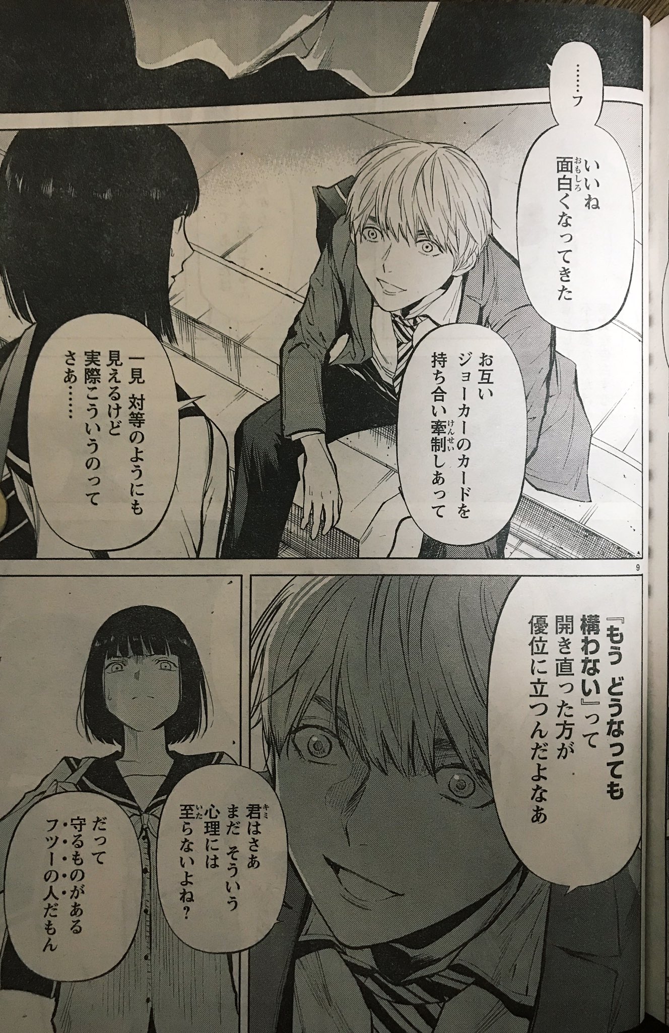 蔵人幸明 じゃあ 君の代わりに殺そうか 4巻5月日 発売中の別冊ヤングチャンピオンに じゃあ 君の代わりに殺そうか の15話が載っています 裏表紙のアオリ もしかして人気の出張読切漫画とコラボしてる