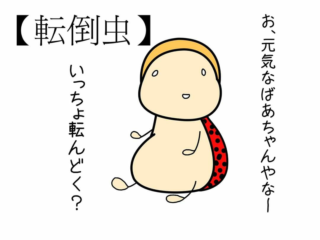 五年前くらいに描いた病棟妖怪のイラストが出てきました。ほら…今夜あなたの病棟にも… 