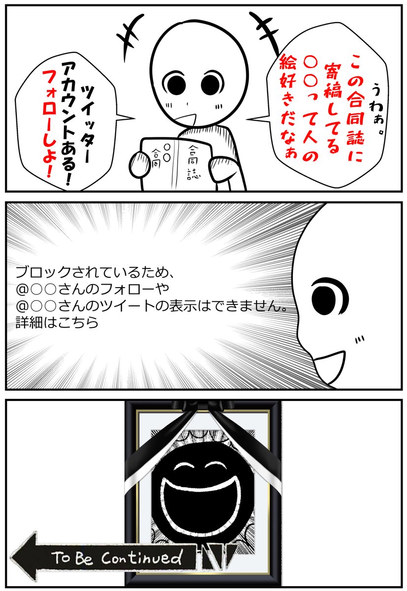 忌まわしき記憶 