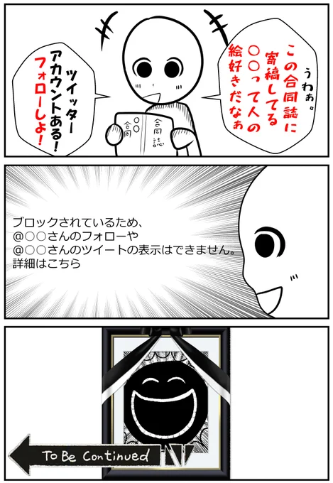 忌まわしき記憶 