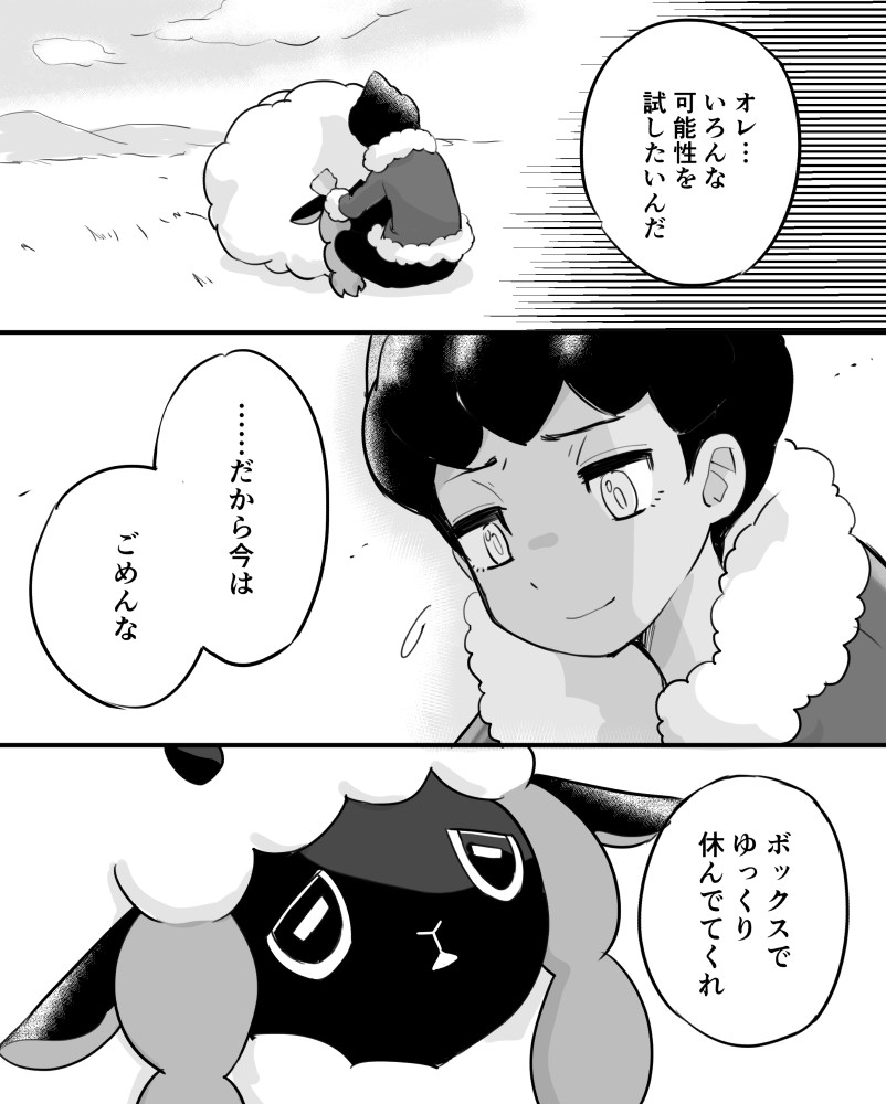 【剣盾日記】ホップと同じことしてた 