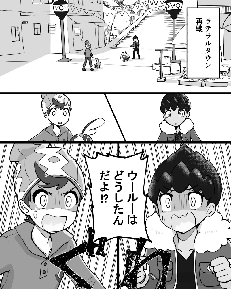 ココロコ A Twitter 剣盾日記 ホップと同じことしてた
