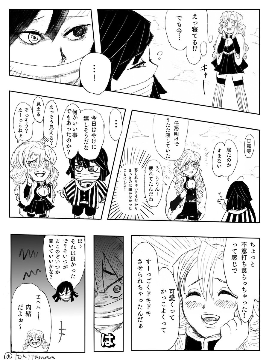 鬼滅の刃伊黒過去】鬼滅の刃 DINING ダイニング ワールドツアー B2