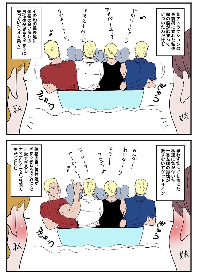 伊藤龍 筋肉漫画家 Pa Twitter 本当にあった胸キュンエピソード