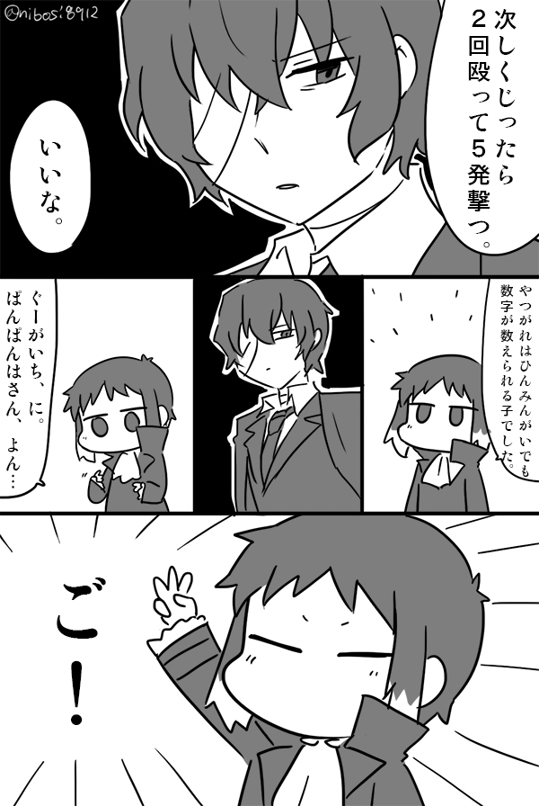 自分の気持ちを抑えない黒だざさん https://t.co/P9nMjHGAI4