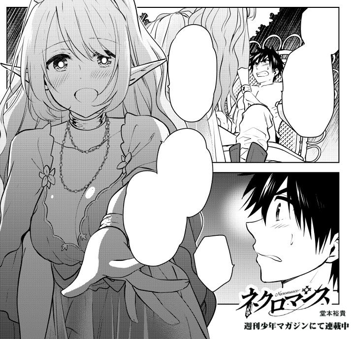 今週もネクロマンス楽しんでいただけたでしょうか!RTイイネいつもありがとうございます😊
次週予告!
攫われたシブキ姫…もとい、勇者シブキ。サフィは無事シブキを救えるのか…?!
第18話『引きこもり女王の想い』
お楽しみに!
#ネクロマンス 