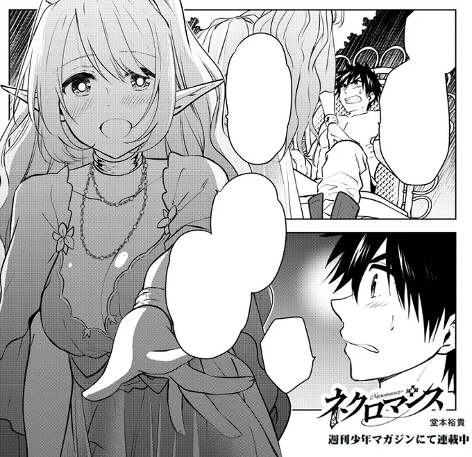 今週もネクロマンス楽しんでいただけたでしょうか!RTイイネいつもありがとうございます😊
次週予告!
攫われたシブキ姫…もとい、勇者シブキ。サフィは無事シブキを救えるのか…?!
第18話『引きこもり女王の想い』
お楽しみに!
#ネクロマンス 