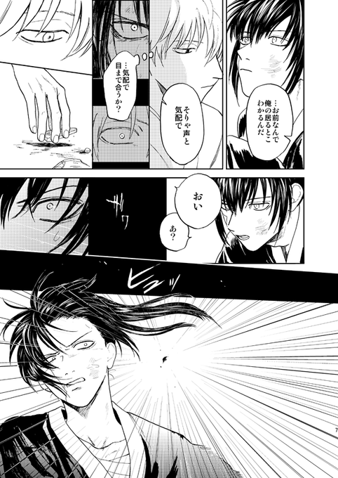 夜叉ポニの邂逅 